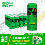 可口可乐（Coca-Cola）檀健次代言 雪碧Sprite零卡无糖饮料 330ml*24摩登罐