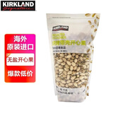 科克兰（KirkLand）无盐原味开心果1.36kg 进口每日坚果休闲零食大礼包Costco柯克兰
