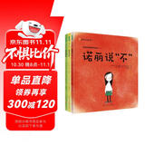 诺丽的故事系列 ：诺丽说“不”+诺丽很紧张+诺丽站出来（套装共3册）防校园霸凌绘本  