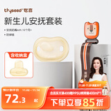 世喜安抚奶嘴6个月以上防胀气1-3岁夜用防龅牙air带收纳盒防掉链