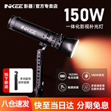 影器【官方专卖店】 INKEEGC150摄影补光灯大功率150W影视摄像灯外拍双色温直播短视频影棚户外三足乌 GC150标配+菲涅尔透镜【八仓速发】