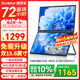 雕塑家15.6英寸双屏便携式显示器可折叠 笔记本电脑副屏外接办公炒股游戏电脑扩展屏幕大屏三屏 MF156LA
