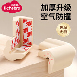 licheers防撞角婴儿童安全防撞护角L型防磕碰软包加厚防撞贴 米白8只装