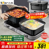 小熊（Bear）电火锅分区控温鸳鸯锅火锅专用锅家用分体多功能锅折叠易收纳3分20秒速沸E80H5 8L叠叠锅2.0火锅版