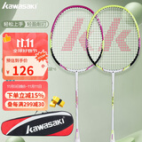川崎（KAWASAKI）羽毛球拍超轻碳素耐打对拍KD-3紫绿（已穿线+6球+2手胶）