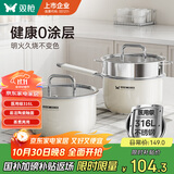 双枪（Suncha）奶锅316L不锈钢婴儿陶瓷辅食锅小奶锅汤锅蒸锅16cm带蒸笼