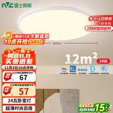 雷士（NVC）阳台灯卧室吸顶灯书房现代简约防蚊虫led照明24瓦暖白光