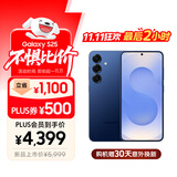 三星S25 256GB国家补贴 超拟人AI助理 骁龙8至尊版 AI拍照 翻译手机 游戏手机 远海蓝