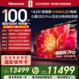 海信电视小墨E5Q Pro 100英寸1248分区U+MiniLED信芯芯片极黑抗反光黑曜屏Pro 高刷100E5Q-PRO国家补贴