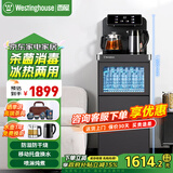 西屋（Westinghouse）茶吧机饮水机家用高端客厅用气泡水机2025年新款自动下置式上水冷热立式智能双出水 杀菌消毒WTH-T3103D【冰温热款】 制冷制热型