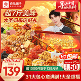 良品铺子大圣颂福零食大礼包整箱坚果礼盒休闲零食团购礼物送礼礼品3529g