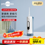 博皓（prooral）便携式冲牙器/洗牙器/水牙线/洁牙器F43磁吸水箱象牙白