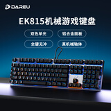 达尔优EK815机械合金版108键有线键盘发光台式笔记本电脑外设办公lol吃鸡电竞CF游戏 108键-黑银红轴单光