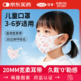 可孚儿童医用外科口罩 宽耳带3到6岁一次性口罩独立包装 小兔子款30只