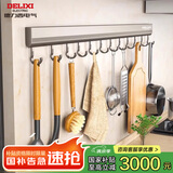 德力西（DELIXI）免打孔厨房挂钩架挂杆壁挂多功能厨具挂架勺子铲子置物架子 枪灰-4钩-20CM 20cm*3cm*1cm