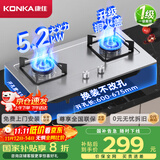 康佳（KONKA）【国家补贴20%】燃气灶煤气灶双灶具家用 5.2kW天然气嵌入式台式 不锈钢灶台 JZT-G420Y（天然气）