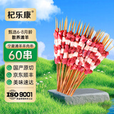 杞乐康 宁夏滩羊肉串 国产原切净重400g/袋(20串) BBQ烧烤食材 烤箱适配 羊肉串60串/1200g