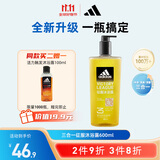 阿迪达斯 （adidas）男士沐浴露洗发水洗面奶三效合一 征服600ml 保湿护肤 清凉舒适
