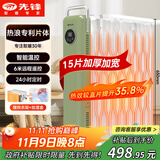 先锋（SINGFUN）取暖器/取暖器家用/取暖电器/电暖器/暖气/电暖气片烤火炉油丁15片热浪油汀电暖炉遥控款DYT-SS19R