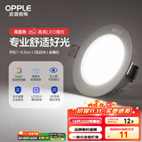 欧普（OPPLE）LED筒灯嵌入式孔灯吊顶灯超薄客厅漆白全铝 3瓦白光开孔7-8.5cm