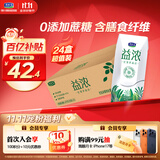 君乐宝益浓常温酸奶风味发酵乳0添加蔗糖200g*24盒家庭量贩整箱营养早餐