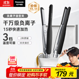 松下（Panasonic）【国家补贴】负离子男士直板夹卷发棒两用短发刘海不伤发防烫弧形蓬松神器送男生礼物EH-HV23