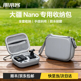 影仕匠大疆Nano收纳包配件钢化屏收纳包自拍杆手持桌面三脚架磁吸快拆底座 Nano标准收纳包（灰） SF速发