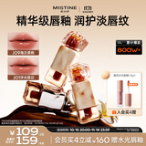 Mistine蜜丝婷奶咖唇釉口红唇彩唇蜜不沾杯裸色唇冻双11抢先购送女友J09