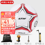 世达（star）儿童训练4号足球中小学生教学训练用5号球机缝耐磨PVC材质SB8784C SB8784C-04小学生适用4号球 送配件礼包