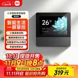小米（MI）小米智能家庭面板触屏按键双控小爱语音声控