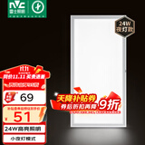 雷士（NVC）厨房灯集成吊顶铝扣板吸顶厨卫灯300×600LED卫生间平板面板灯