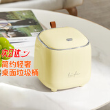 ABEPC桌面垃圾桶1.5L按压式弹盖办公桌北欧风小号垃圾桶收纳筒奶黄金