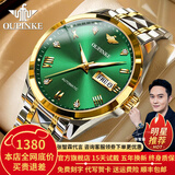 欧品客瑞士认证品牌手表男机械表全自动男表进口机芯夜光防水男士手表 欧品客-3171-钢带间绿