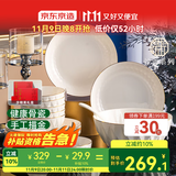 京东京造 碗盘餐具整套 碗具套装乔迁之喜骨瓷陶瓷礼盒 白月光20头