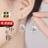 mini&yaya足银耳环女士长款耳坠耳饰品女生日中秋情人节礼物送女友老婆实用 999足银耳环【白锆】