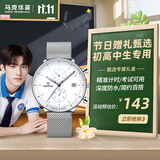 马克华菲（FAIRWHALE）学生中考试手表男士瑞士品质防水机械风国表生日节日礼物5400