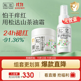 松达婴儿面霜儿童山茶油护肤宝宝保湿新生儿按摩润肤护臀油68g+50ml