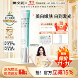 樊文花（fawa）4号焕白淡斑霜377美白淡斑提亮肤色烟酰胺祛斑面霜送女生礼物