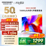 酷开创维K3 2025款 50英寸电视【小户型首选】 国家补贴 2+32GB AI远场语音 55 液晶显示平板电视50P3F