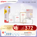  新生儿奶瓶奶嘴喂养套装 奶瓶多多6件套 覆盖0-9个月