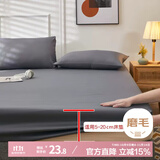 艾薇水洗棉床笠单人床笠罩床套床罩磨毛床垫保护套  极速灰150*200cm