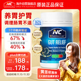Nutrition Care纽新宝澳洲NC养胃粉150g/罐 肠胃养护肠胃消化 含姜黄素谷氨酰胺