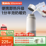 波咯咯（bololo）无线便携式恒温水壶婴儿外出冲奶专用恒温杯儿童保温恒温壶 【性价首选】Pro2代/分体设计 520ml