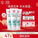 大宝清透保湿洗面奶100g*3 控油洁面乳保湿补水面部护肤品