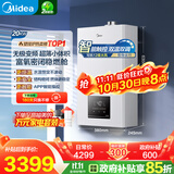 美的（Midea）无极变频省气恒温燃气壁挂炉天然气采暖地暖家用锅炉热水器 全新富氧密闭稳燃舱L1GB20-MC2D
