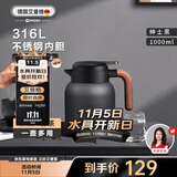 艾曼格（IMOGY）德国艾曼格保温壶家用焖茶壶大容量热水壶316L不锈钢焖泡壶热水壶