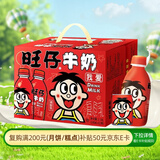 旺旺 旺仔牛奶  245ml*12瓶  儿童营养早餐奶  中秋礼盒装 送礼佳品