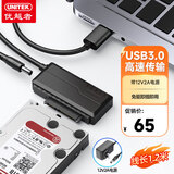 优越者usb3.0转sata易驱线带电源2.5/3.5英寸硬盘连接线笔记本电脑扩展机械固态转换器1.2米S108BBK-P1