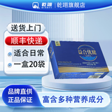 乾翊益合优健乳清蛋白粉方便食品分离蛋白粉便携式营养品10g*20袋/盒 1盒体验装【10天用量】