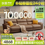 狄普牛皮艺沙发意式高级感客厅直排2.8米沙发床十大品牌Ultra版赛尔德